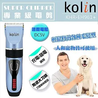 【歌林 Kolin】插電式除毛球機 毛球剋星 KLB-HC05(福利品) 免運費 歷史價格詳細信息