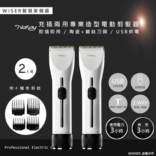 精選理髮器 電動理髮器發廊專業理發器電推子理發店專用電推剪剃頭發器理發神器自已剪發 歷史價格詳細信息