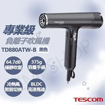 【TESCOM】 專業級負離子吹風機 TD880ATW / TD880 霧黑/雪白 超輕量 超風速長髮必備 原廠 歷史價格詳細信息