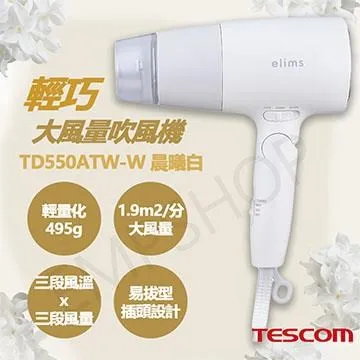 TESCOM 大風量吹風機 1500W / 現貨 (A015) 歷史價格詳細信息