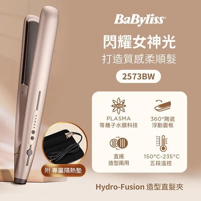 【Babyliss】等離子柔髮吹風機(5573BW) 歷史價格詳細信息