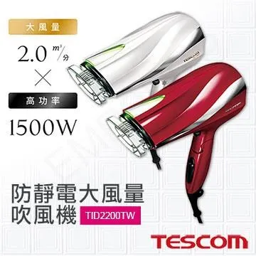 【日本TESCOM】防靜電大風量吹風機 TID2200TW 歷史價格詳細信息