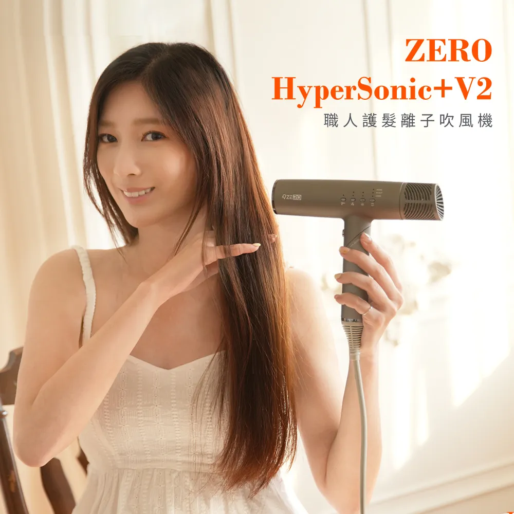 【ZERO｜零式】 職人護髮離子吹風機 HyperSonic+V2 旗艦級 | 陶瓷遠紅外線 | 冷暖循環風 歷史價格詳細信息
