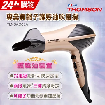 THOMSON 負離子淨化器車充 TM-TAC02C2 (白色) 歷史價格詳細信息