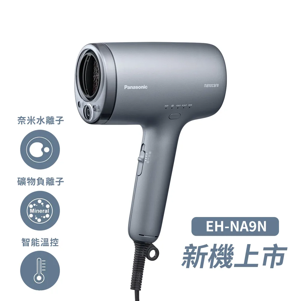 Panasonic  國際牌 EH-NA9N-H 高滲透奈米水離子吹風機 歷史價格詳細信息