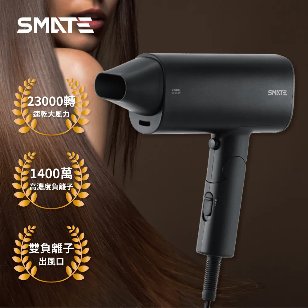 【SMATE須眉】 負離子護髮吹風機 - 消光白 歷史價格詳細信息