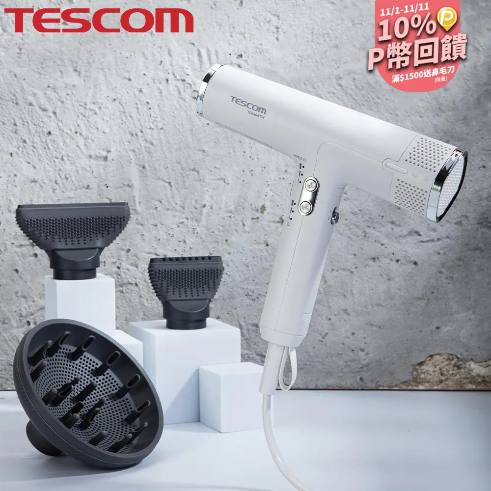 【TESCOM】 專業級負離子吹風機 TD880ATW / TD880 霧黑/雪白 超輕量 超風速長髮必備 原廠 歷史價格詳細信息