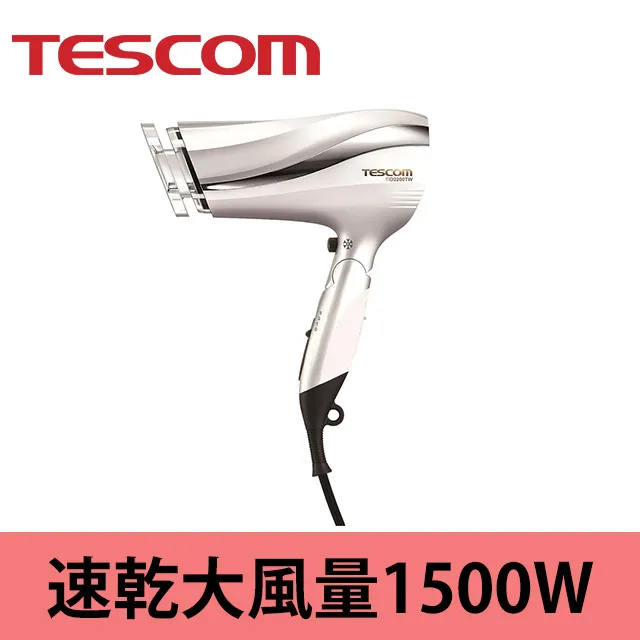 TESCOM防靜電大風量吹風機TID2200TW(紅) 歷史價格詳細信息
