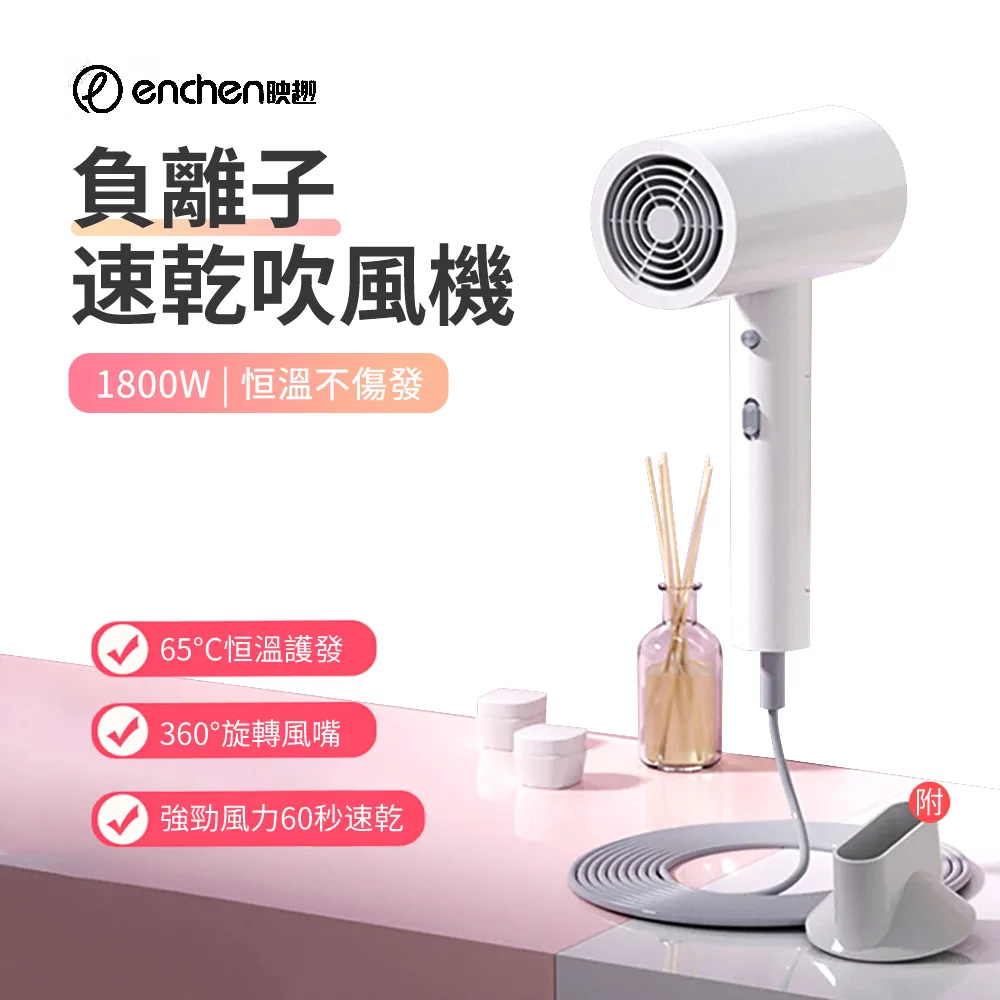 ENCHEN Air5S映趣負離子吹風機 吹風機 高速吹風機 大風量 大風速 快速乾髮 沙龍級吹風機 歷史價格詳細信息