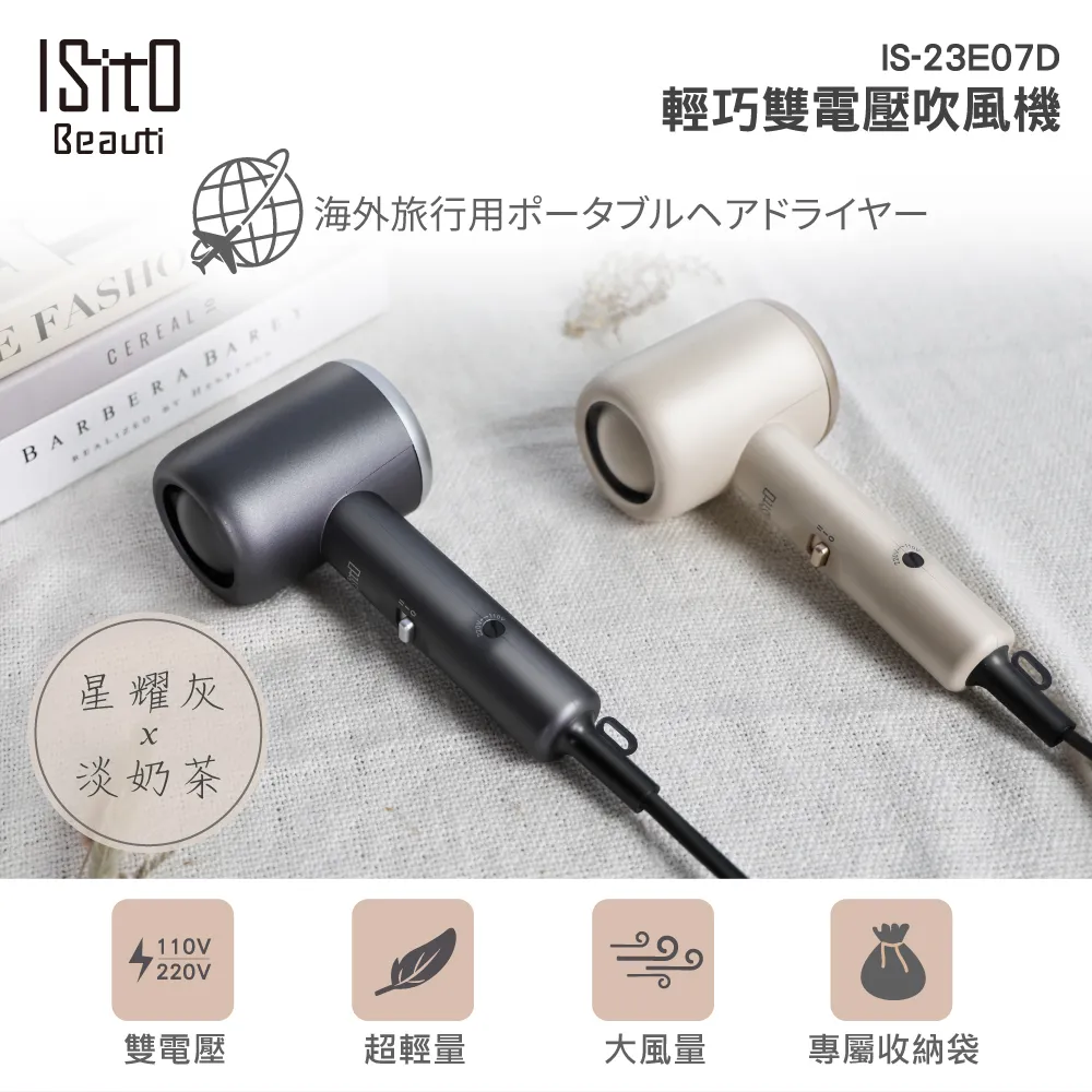 ISITO 冷風直捲兩用造型夾 IS-23E06DH 歷史價格詳細信息