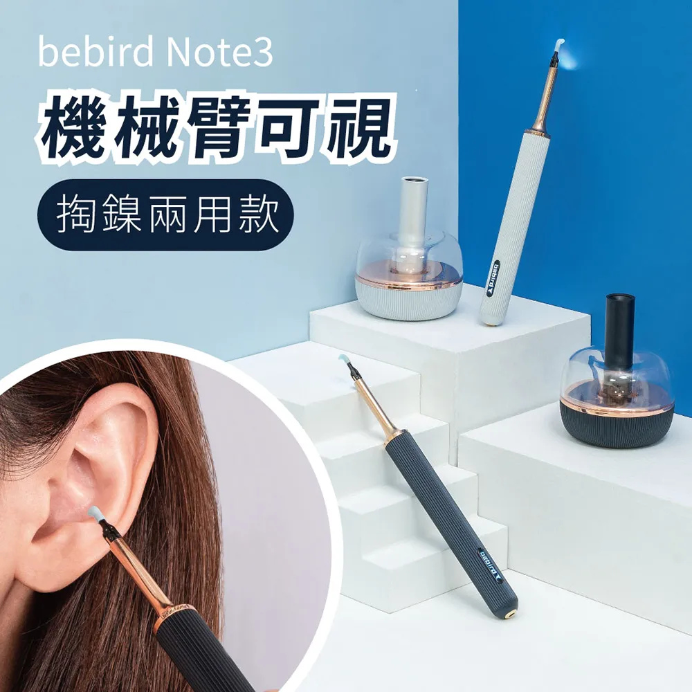 【Bebird 蜂鳥】機械式可視掏耳機 N5 Pro Note5 Pro(採耳棒 挖耳棒 挖耳勺 掏耳棒 採耳 挖耳 掏耳 鑷子夾) 歷史價格詳細信息