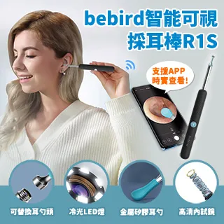 Bebird 智能可視採耳棒M9 PRO【台灣現貨】智能可視內視鏡 挖耳神器 挖耳棒挖耳勺挖耳棒 智能掏耳勺 廠商直送 歷史價格詳細信息