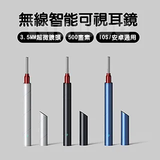 【無線挖耳棒送4替換頭！蘋果安卓皆通用】超高清500萬高品質 耳朵清潔 耳扒 掏耳棒 挖耳內視鏡 挖耳朵 鏡頭式挖耳棒華 歷史價格詳細信息
