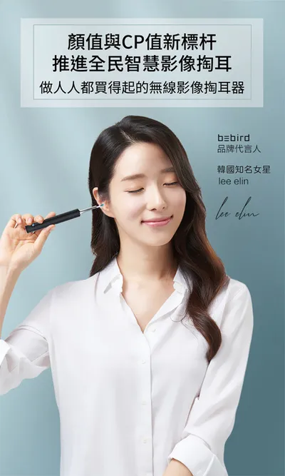 Bebird N3 Pro 二合一挖耳監控棒+鑷子夾 (單組)【杏一】 歷史價格詳細信息