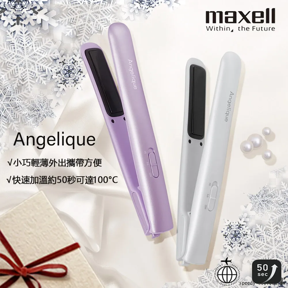 maxell USB離子夾 限時雙組合(紫+珠光白) MXHI-100 PUWH 歷史價格詳細信息