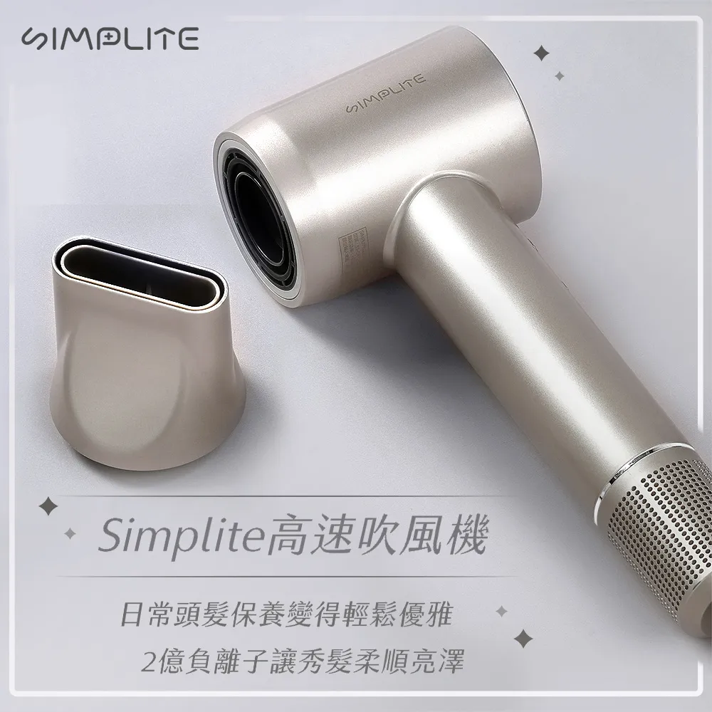 【SIMPLITE】幸運草 高速負離子吹風機｜奶茶色 歷史價格詳細信息