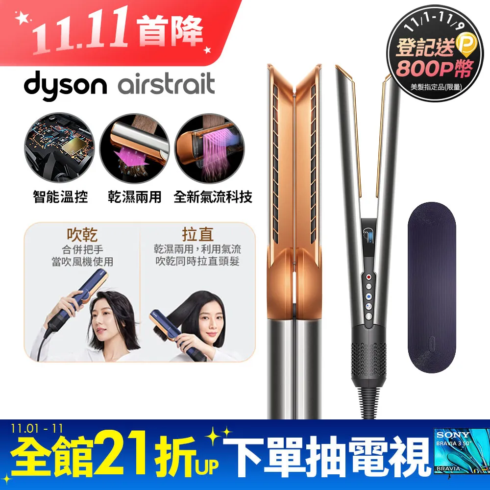 ht01吹風直發器乾濕兩用直髮夾板智能多功能家用電吹風機 歷史價格詳細信息