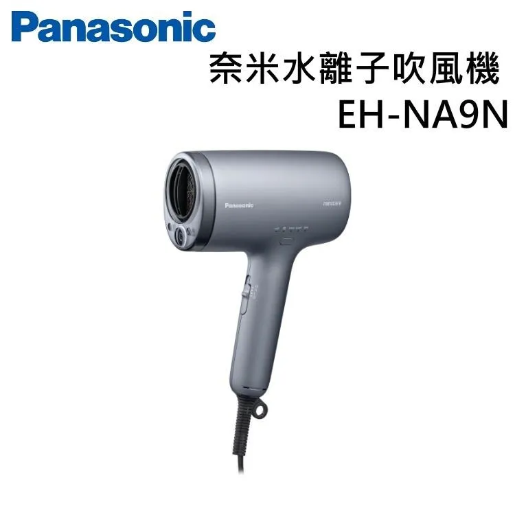 Panasonic  國際牌 EH-NA9N-H 高滲透奈米水離子吹風機 歷史價格詳細信息
