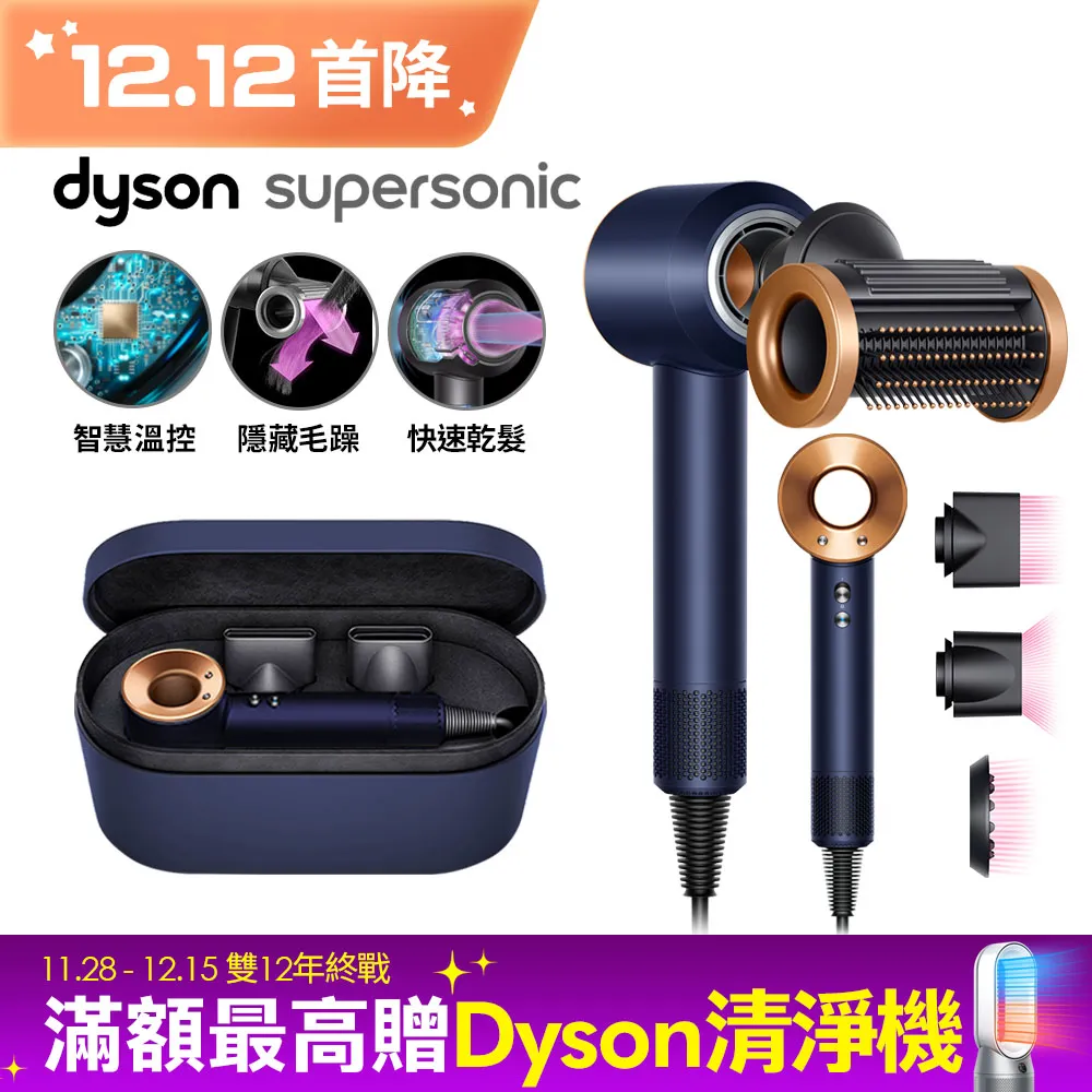 Dyson Supersonic 吹風機 HD15 普魯士藍(附精美禮盒) 歷史價格詳細信息
