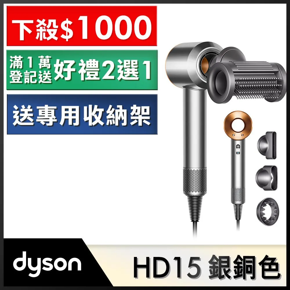 Dyson Supersonic 吹風機 HD15 銀銅色 歷史價格詳細信息