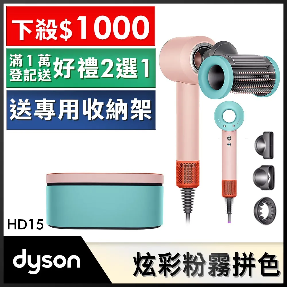 Dyson Supersonic™ 吹風機 HD15 炫彩粉霧拼色(附精美禮盒) 歷史價格詳細信息