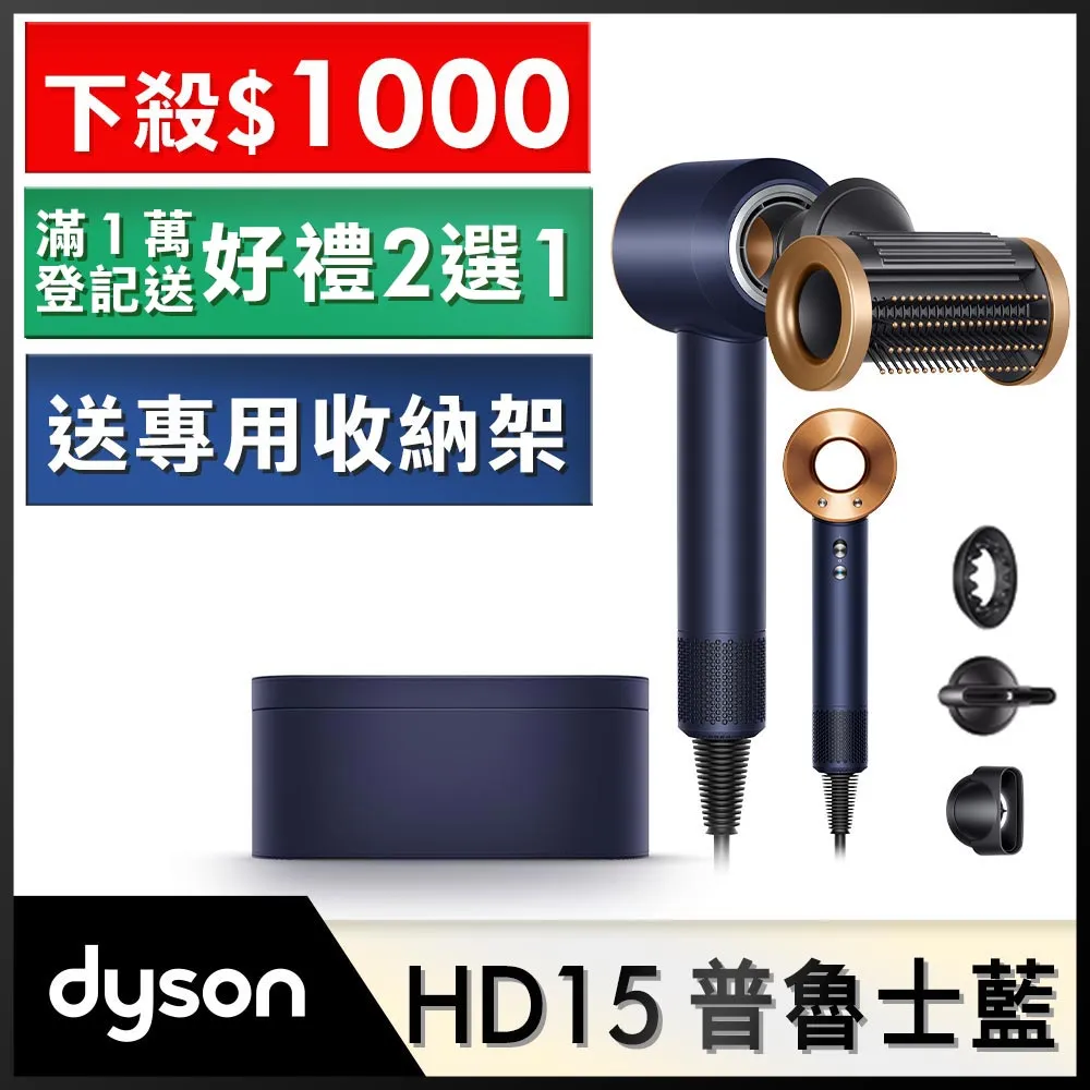 Dyson Supersonic 吹風機 HD15 普魯士藍(附精美禮盒) 歷史價格詳細信息