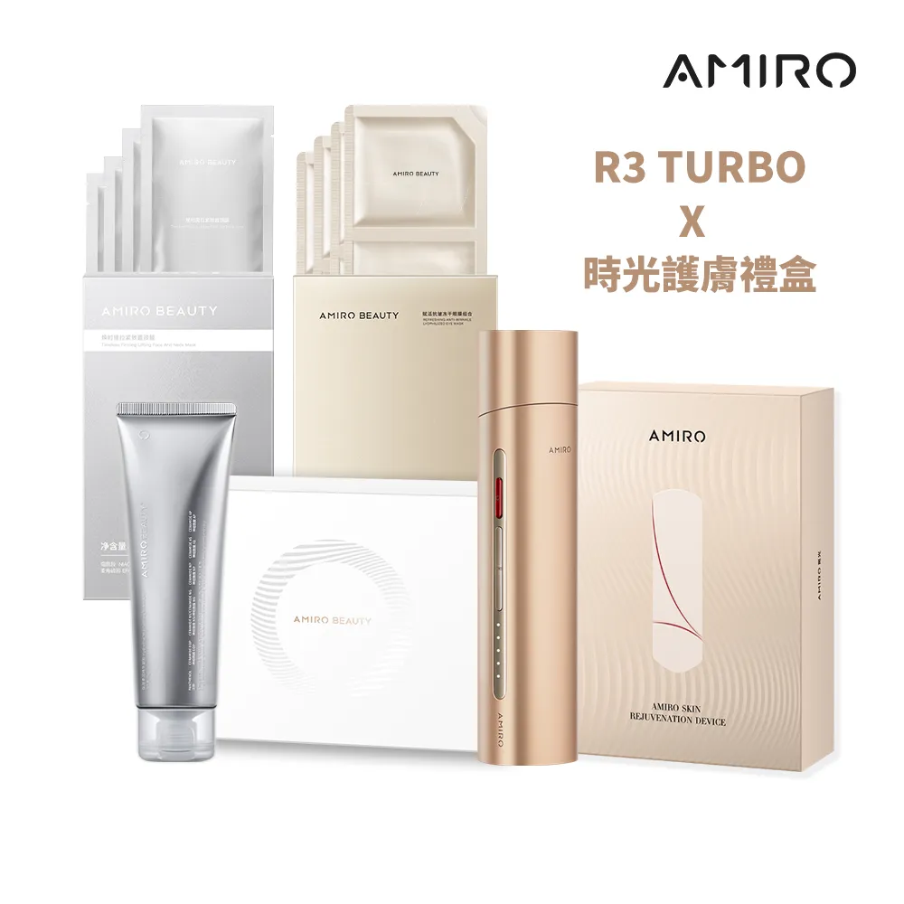 AMIRO 時光機拉提美容儀 R3 TURBO - 流沙金(贈專用凝膠1條) 歷史價格詳細信息