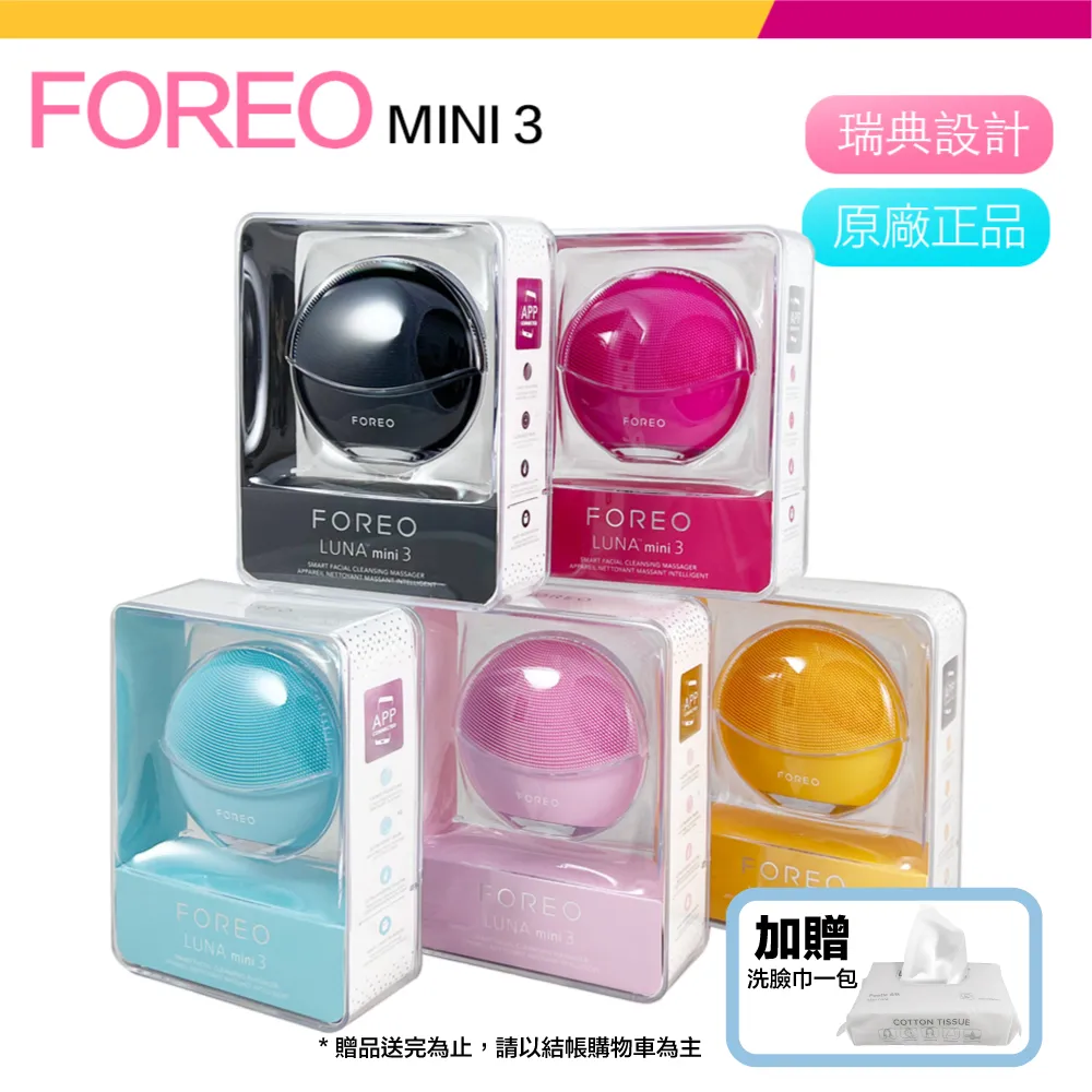 FOREO 露娜3+ Luna 3 plus+ 微電流緊膚熱能潔面儀 歷史價格詳細信息