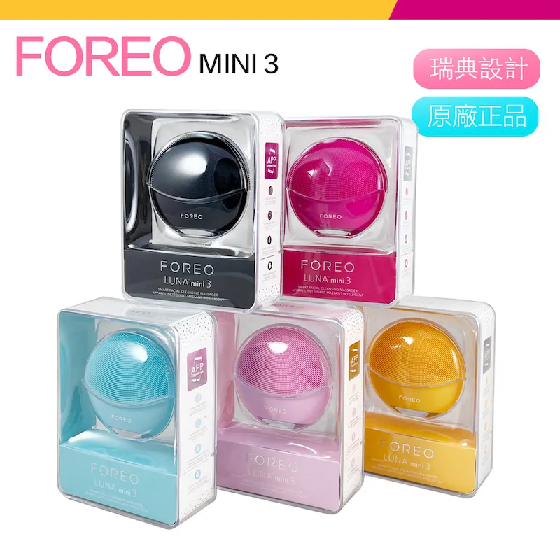 FOREO 露娜3+ Luna 3 plus+ 微電流緊膚熱能潔面儀 歷史價格詳細信息