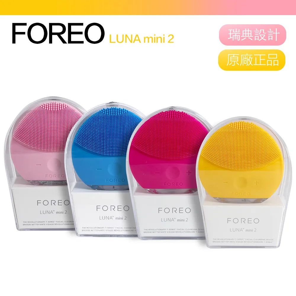【Foreo】Luna mini 3 露娜 淨透舒暖潔面儀 洗臉機 洗顏機 粉刺清潔 歷史價格詳細信息