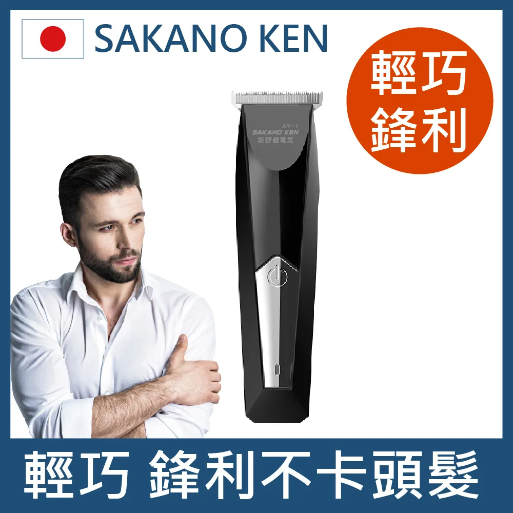 【日本 SAKANO KEN】攜帶型充電式 電動牙刷 紳士藍 (音波電動牙刷/震動牙刷/音波牙刷/杜邦刷毛) 歷史價格詳細信息