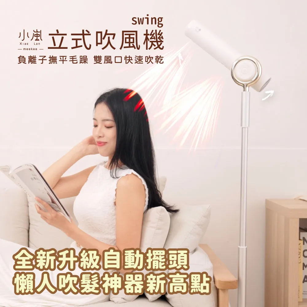 meekee 小嵐-立式吹風機 歷史價格詳細信息