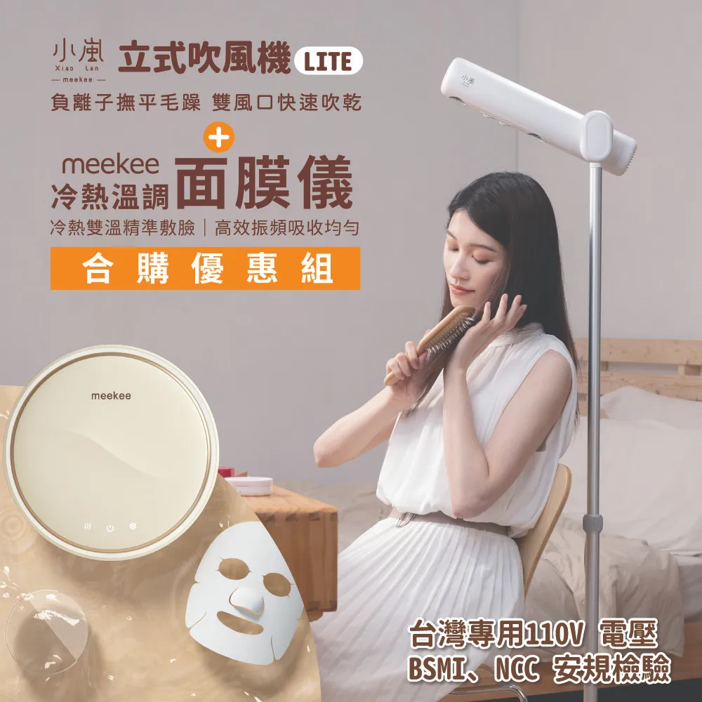 meekee 小嵐-立式吹風機 歷史價格詳細信息