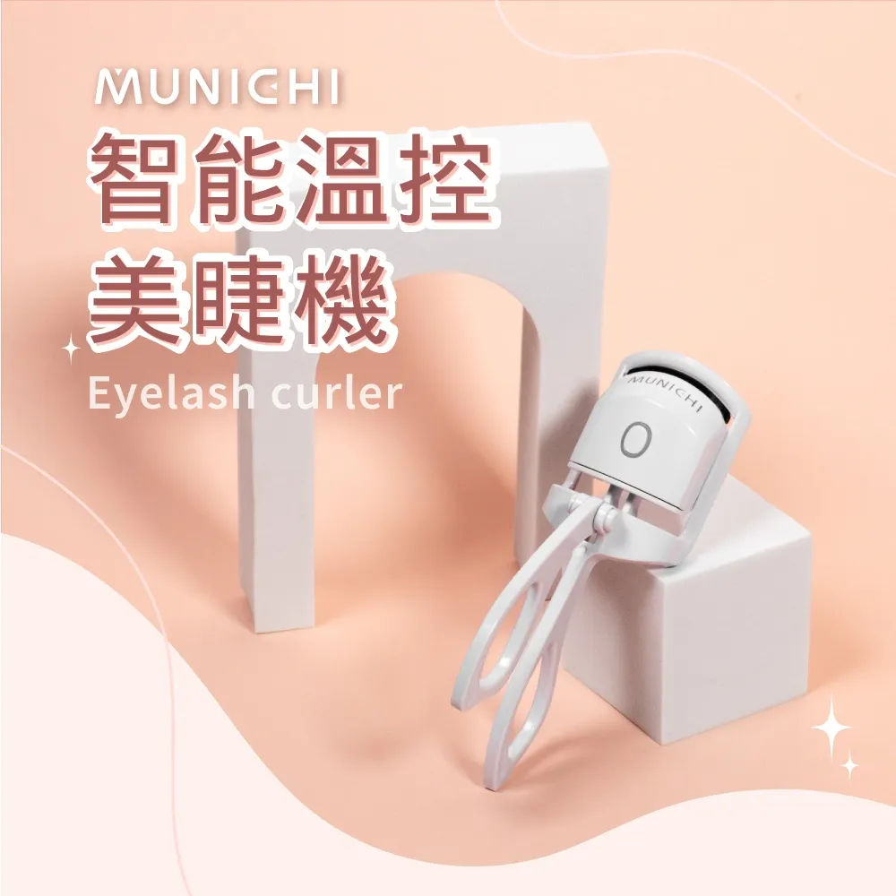 【MUNICHI】恆溫定時雙人電熱毯 (胡桃杏/質感灰) 保暖 冬天必備 寒冬必備 可機洗 -早點名露營生活館 歷史價格詳細信息