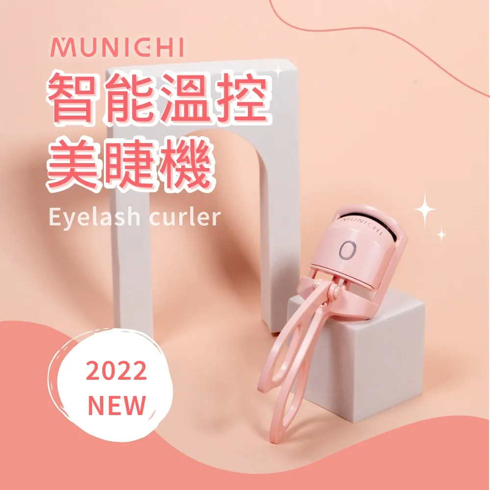 【MUNICHI】恆溫定時雙人電熱毯 (胡桃杏/質感灰) 保暖 冬天必備 寒冬必備 可機洗 -早點名露營生活館 歷史價格詳細信息
