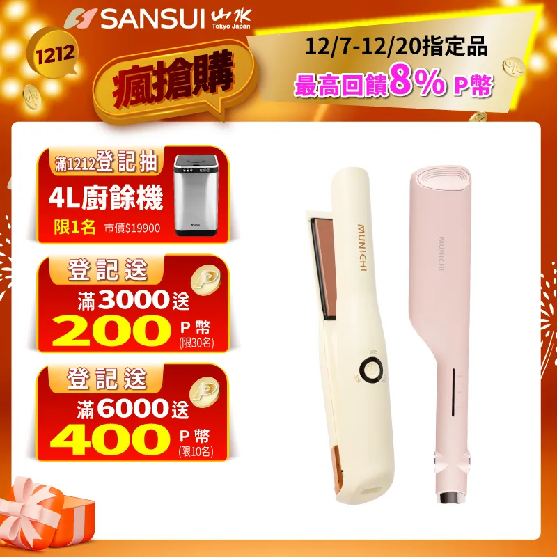 【MUNICHI 沐尼黑】國際電壓輕潤負離子溫控直髮梳(MR.QQ1 畢書盡代言) 歷史價格詳細信息