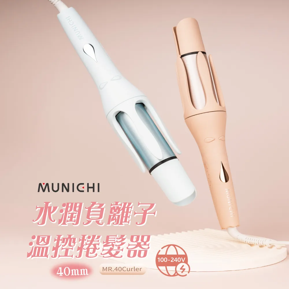 【MUNICHI 沐尼黑】國際電壓輕潤負離子溫控直髮梳(MR.QQ1 畢書盡代言) 歷史價格詳細信息