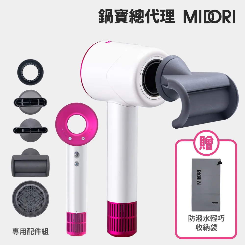 【MIDORI】高風速溫控負離子吹風機 加贈輕巧收納袋-珍珠白 歷史價格詳細信息