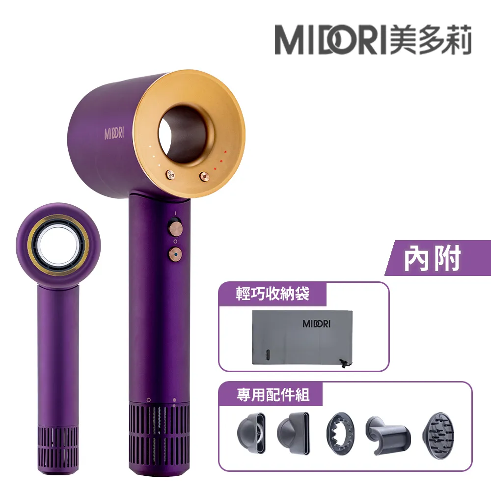 【MIDORI美多莉】高風速溫控負離子吹風機 加輕巧收納袋-紫金色 歷史價格詳細信息