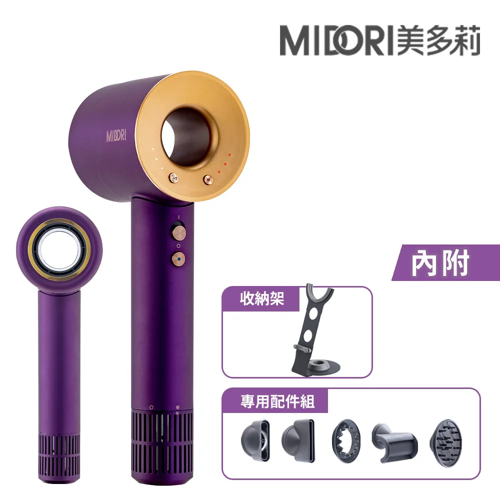 【MIDORI美多莉】高風速溫控負離子吹風機 加輕巧收納袋-紫金色 歷史價格詳細信息