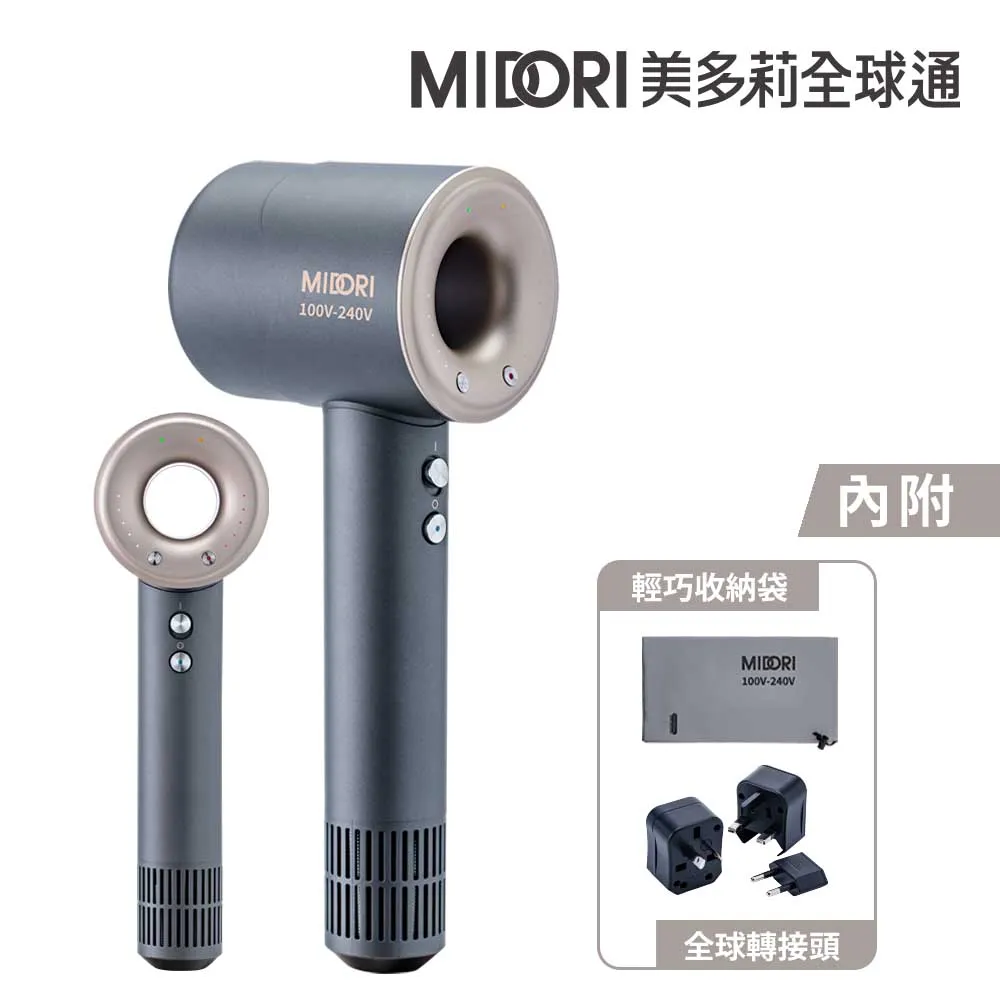 【MIDORI 美多莉】Hypersonic 全球通 高速負離子吹風機-櫻花粉(輕巧收納組) 歷史價格詳細信息