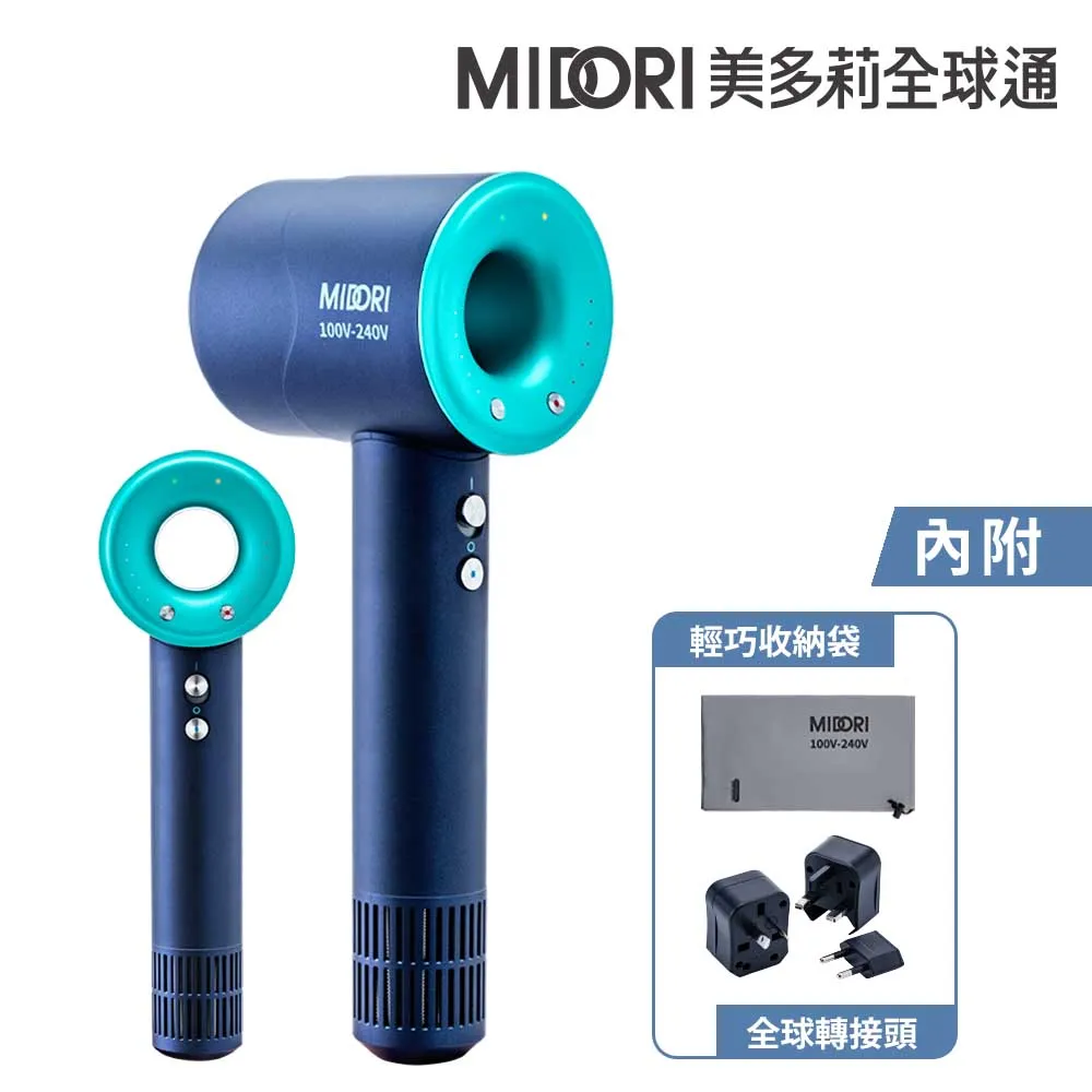 【MIDORI 美多莉】Hypersonic 全球通 高速負離子吹風機-櫻花粉(輕巧收納組) 歷史價格詳細信息