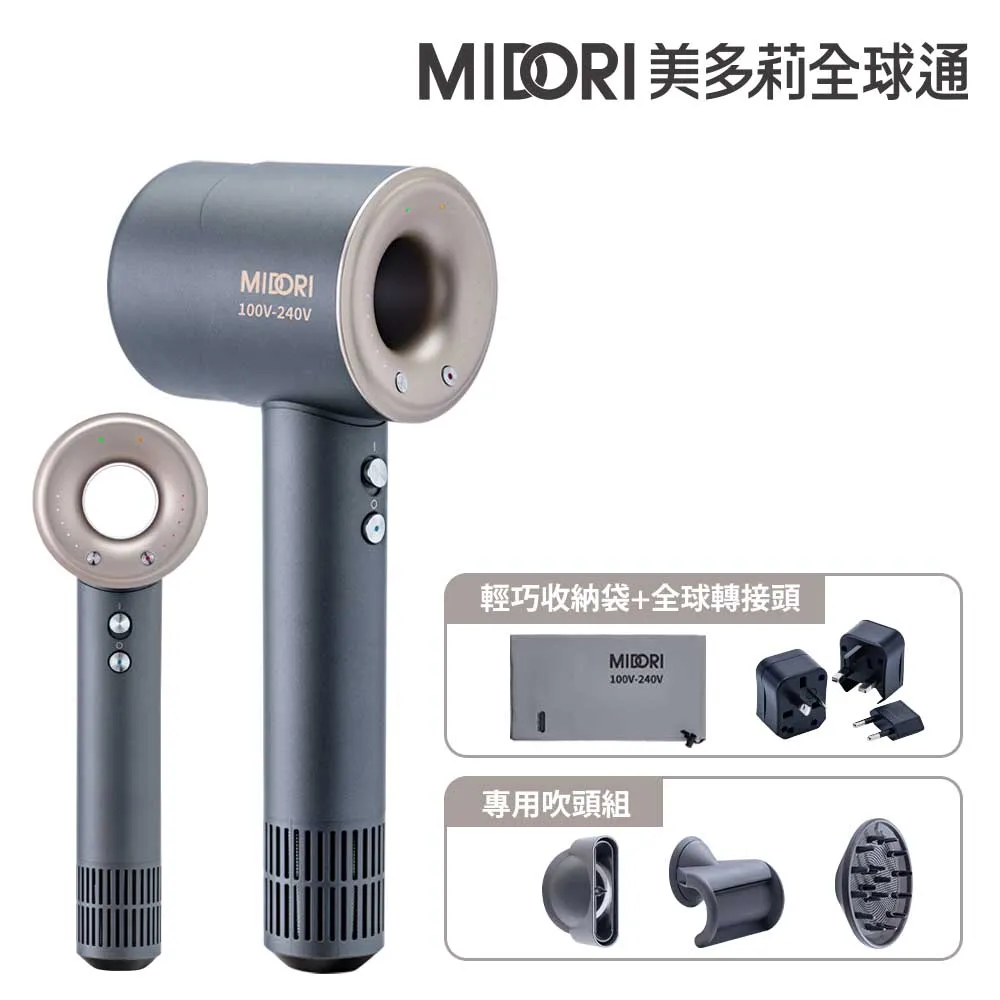 【MIDORI 美多莉】Hypersonic 全球通 高速負離子吹風機-櫻花粉(輕巧收納組) 歷史價格詳細信息