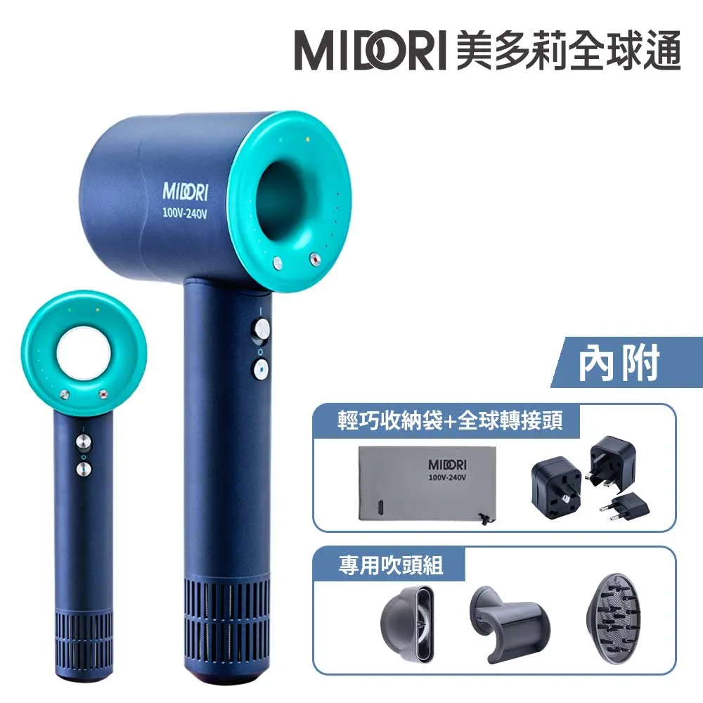 【MIDORI 美多莉】Hypersonic 全球通 高速負離子吹風機-櫻花粉(輕巧收納組) 歷史價格詳細信息