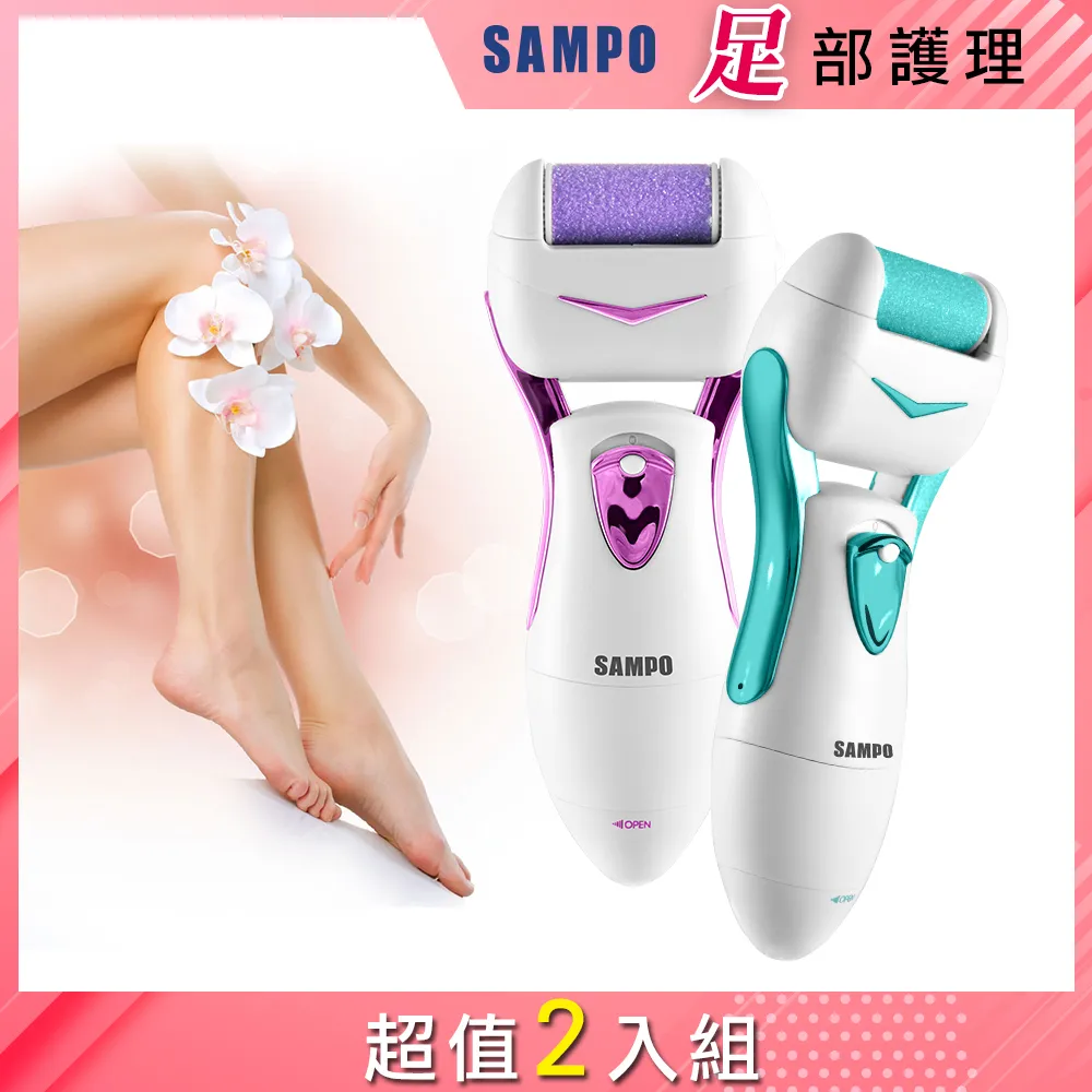 聲寶電動去硬皮美足機HJ-Z1408FL (紫色) 歷史價格詳細信息