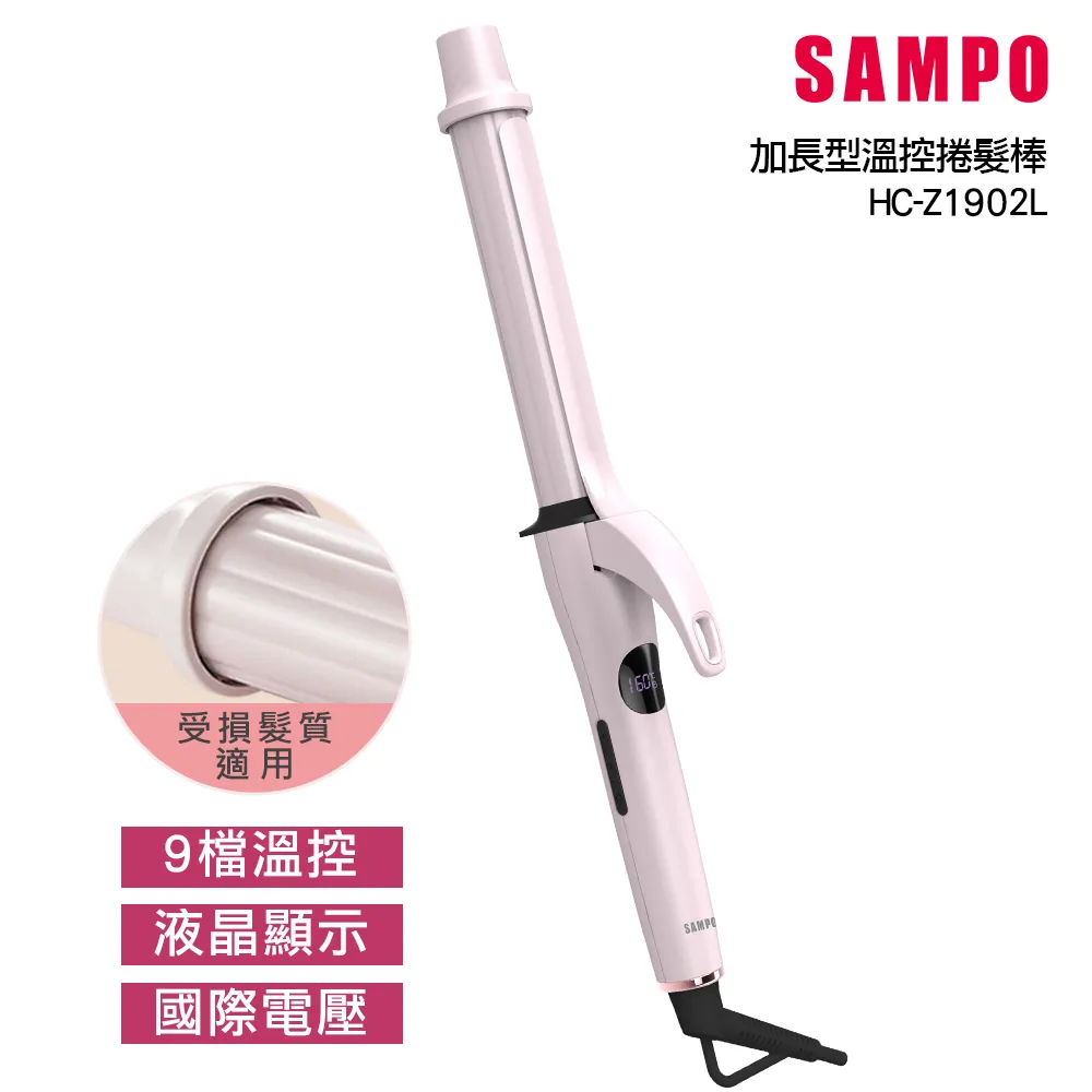 聲寶SAMPO 加熱型深桶泡腳機 HL-L1901HL 歷史價格詳細信息