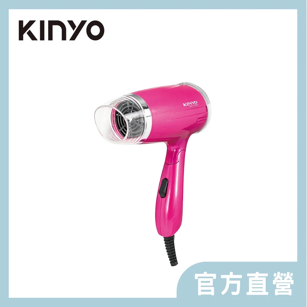 KINYO 折疊式造型吹風機 KH-185 二段式溫控 過熱自動斷電 可折疊出外旅行首選 AC 110V-［便利網］ 歷史價格詳細信息