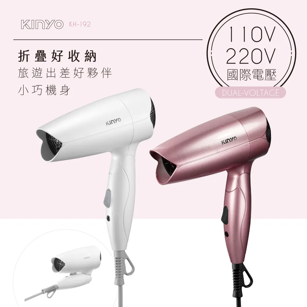 KINYO雙電壓折疊式吹風機KH192 歷史價格詳細信息