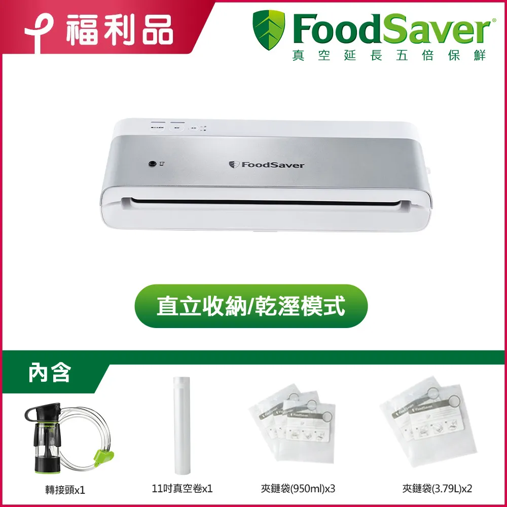 【福利品】美國FoodSaver-家用真空包裝機FM2110+11吋真空卷3入 歷史價格詳細信息