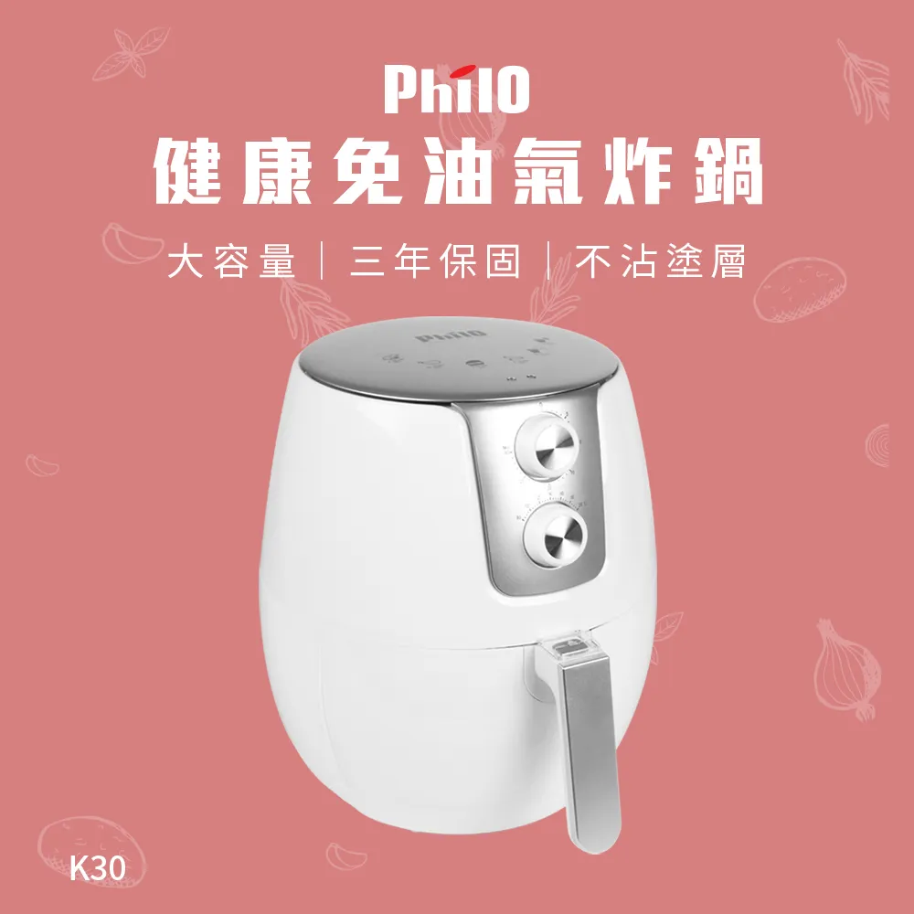 【飛樂 Philo】免油健康氣炸鍋 K10 歷史價格詳細信息